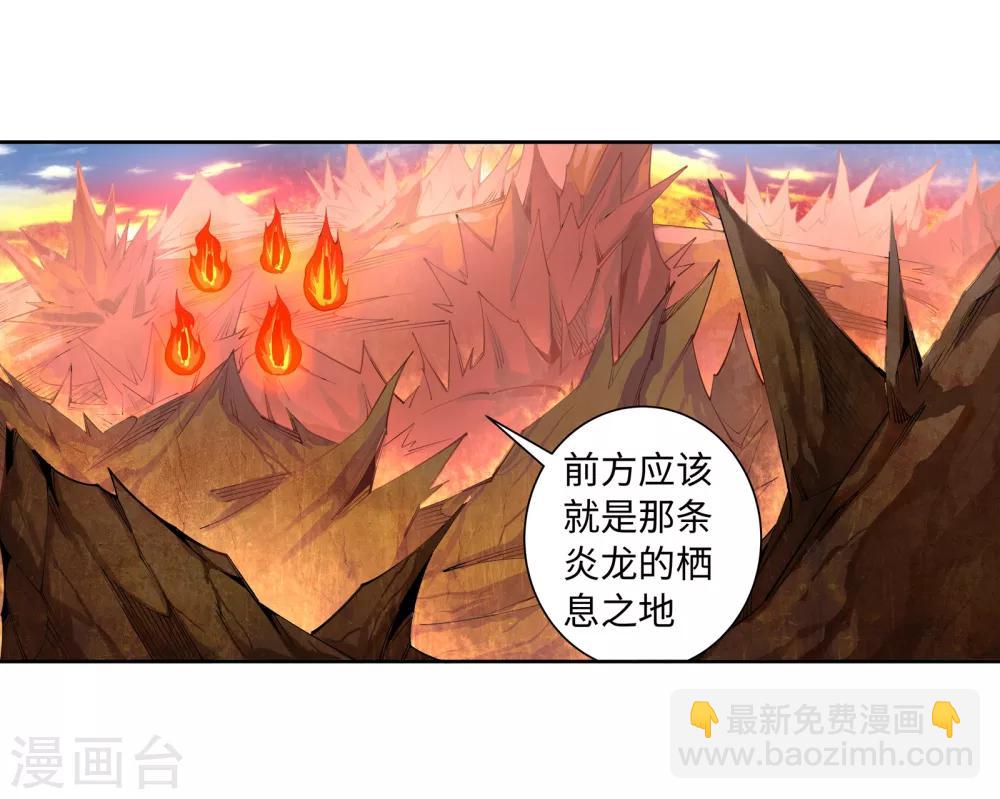 🍗逆天邪神（条漫版） 第41话 邪神之种.火2 第14页