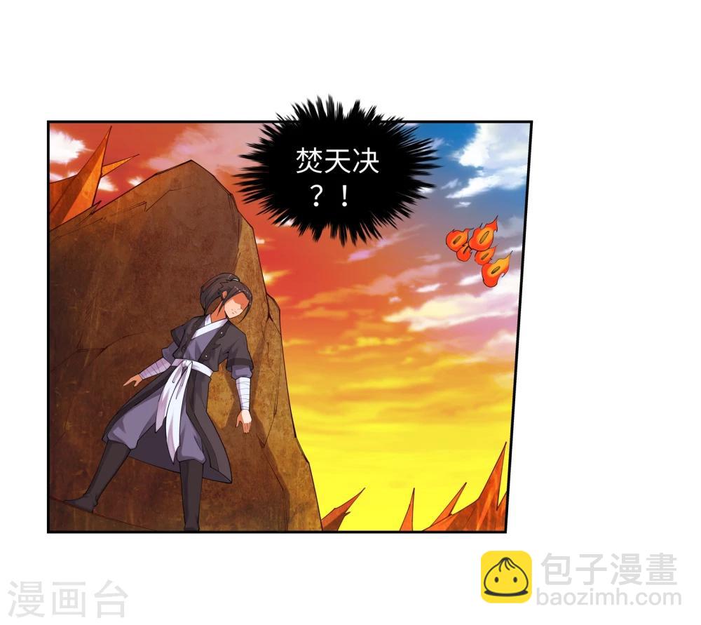 🍗逆天邪神（条漫版） 第41话 邪神之种.火2 第18页