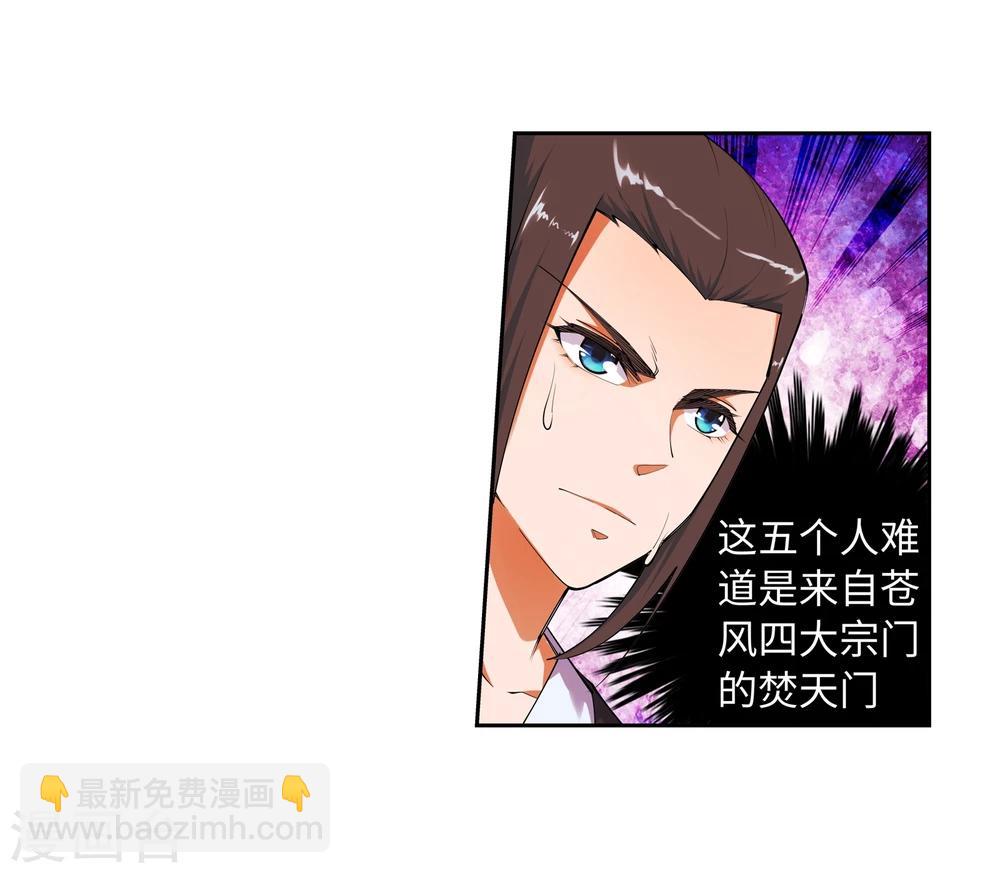 🍗逆天邪神（条漫版） 第41话 邪神之种.火2 第19页