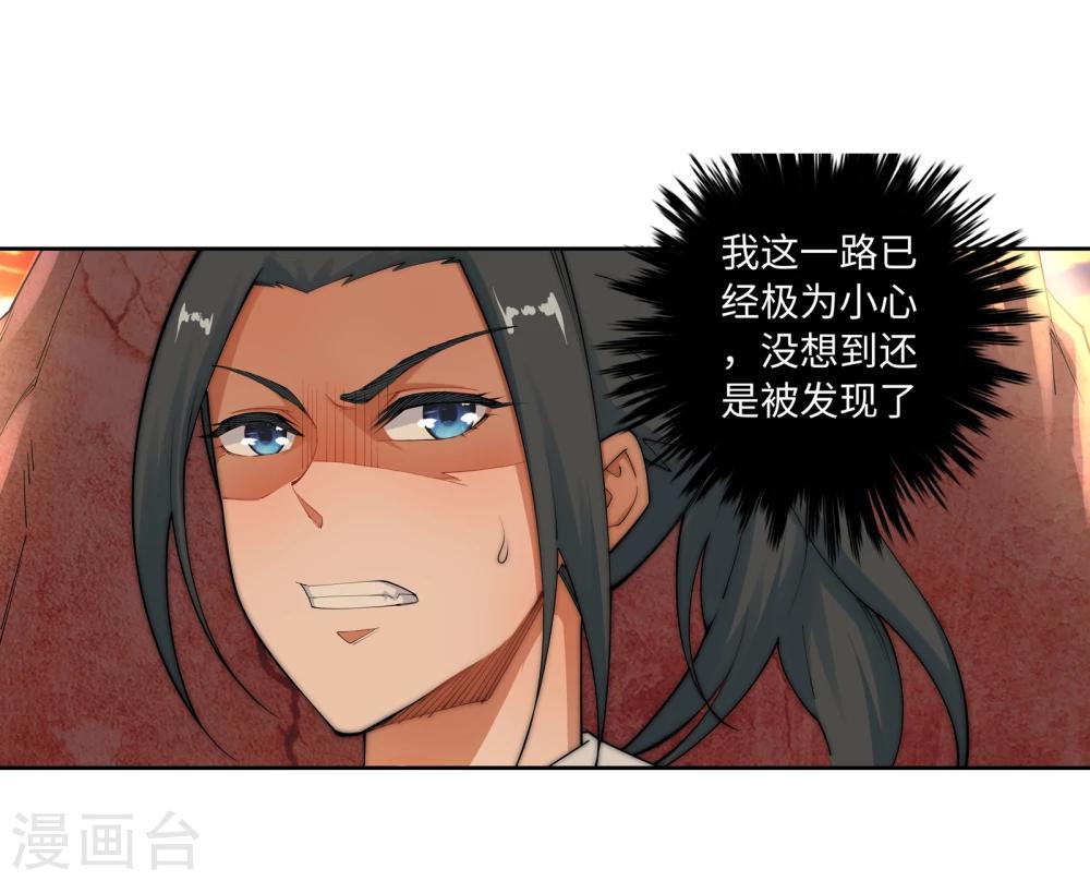 🍗逆天邪神（条漫版） 第41话 邪神之种.火2 第22页