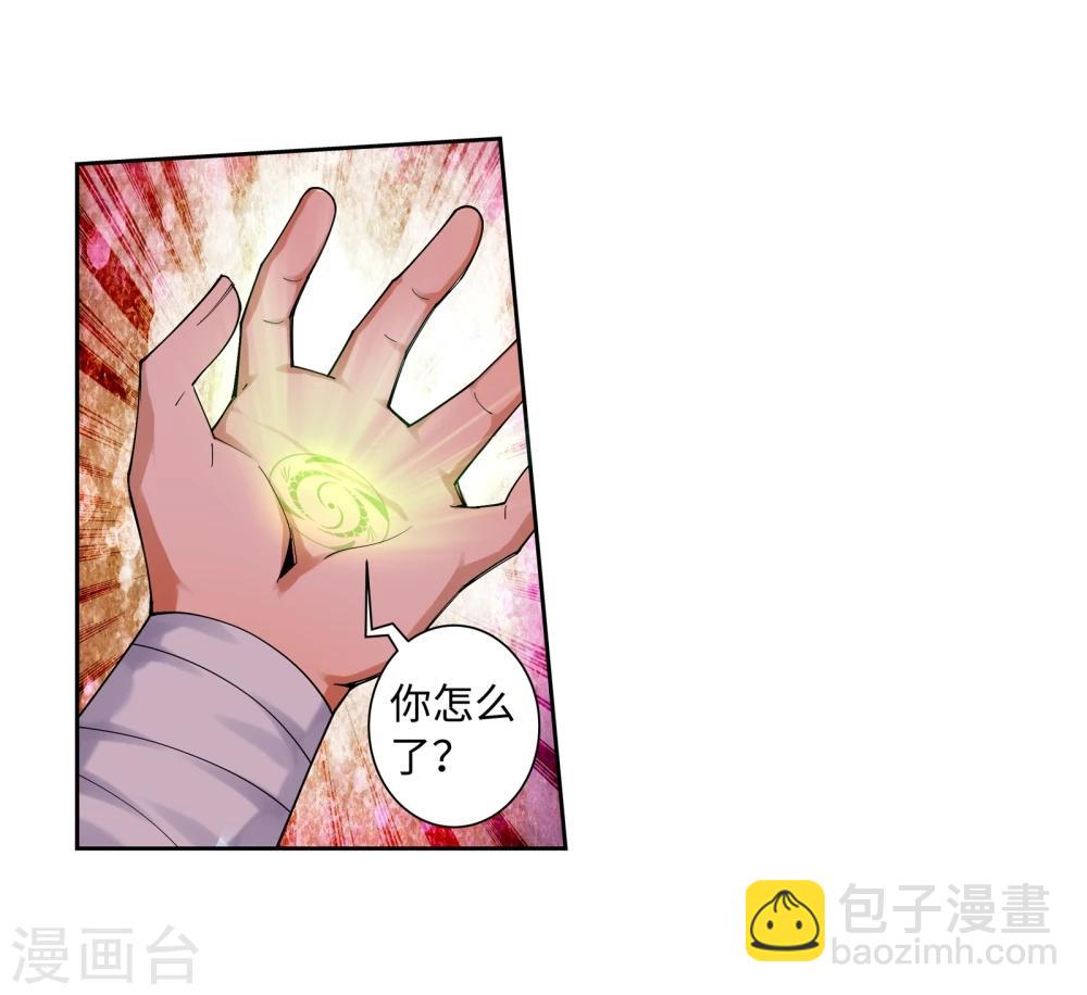 🍗逆天邪神（条漫版） 第41话 邪神之种.火2 第26页