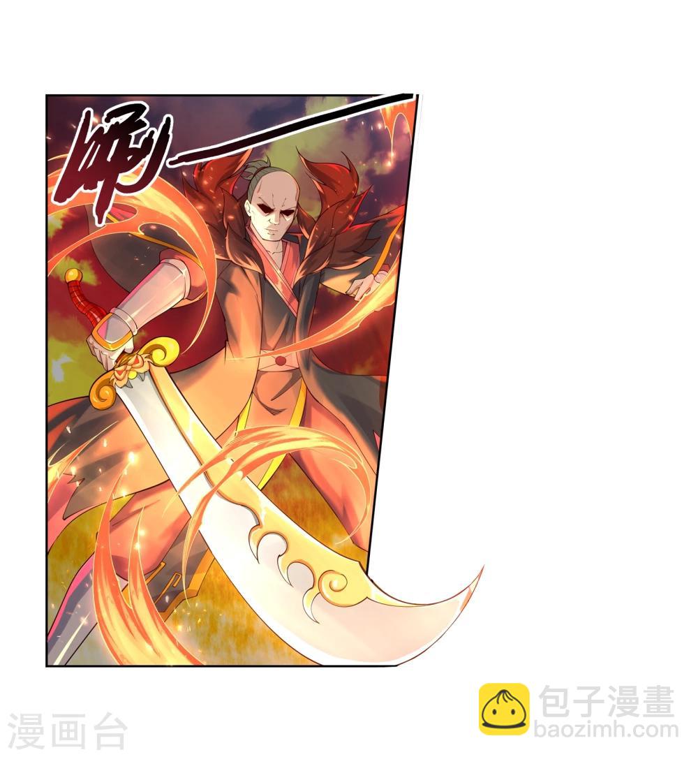 🍗逆天邪神（条漫版） 第41话 邪神之种.火2 第33页