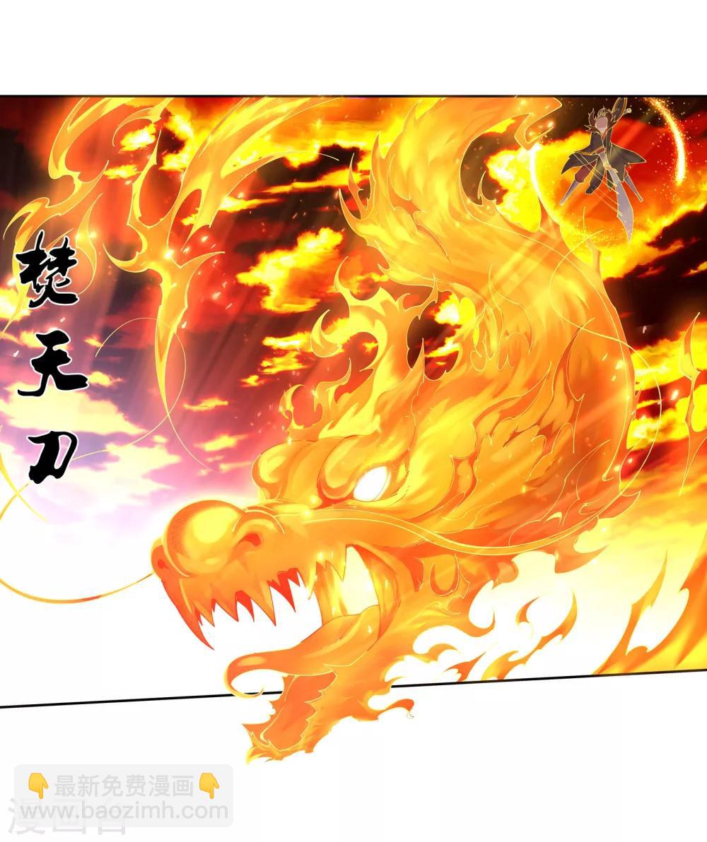 🍗逆天邪神（条漫版） 第41话 邪神之种.火2 第35页