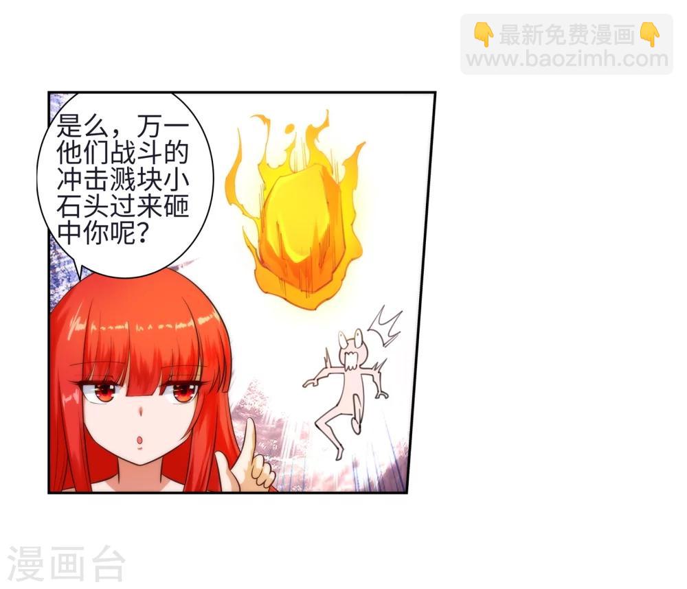 🍗逆天邪神（条漫版） 第43话 邪神之种.火4 第12页