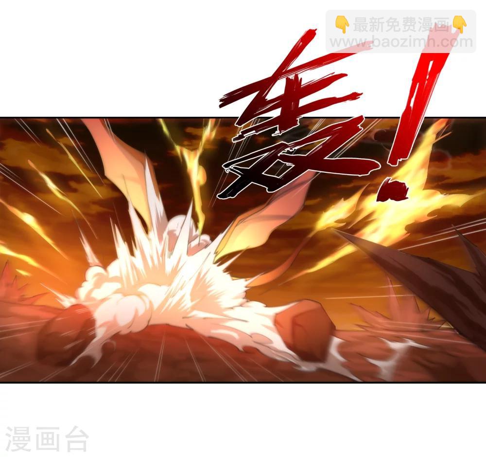 🍗逆天邪神（条漫版） 第43话 邪神之种.火4 第15页