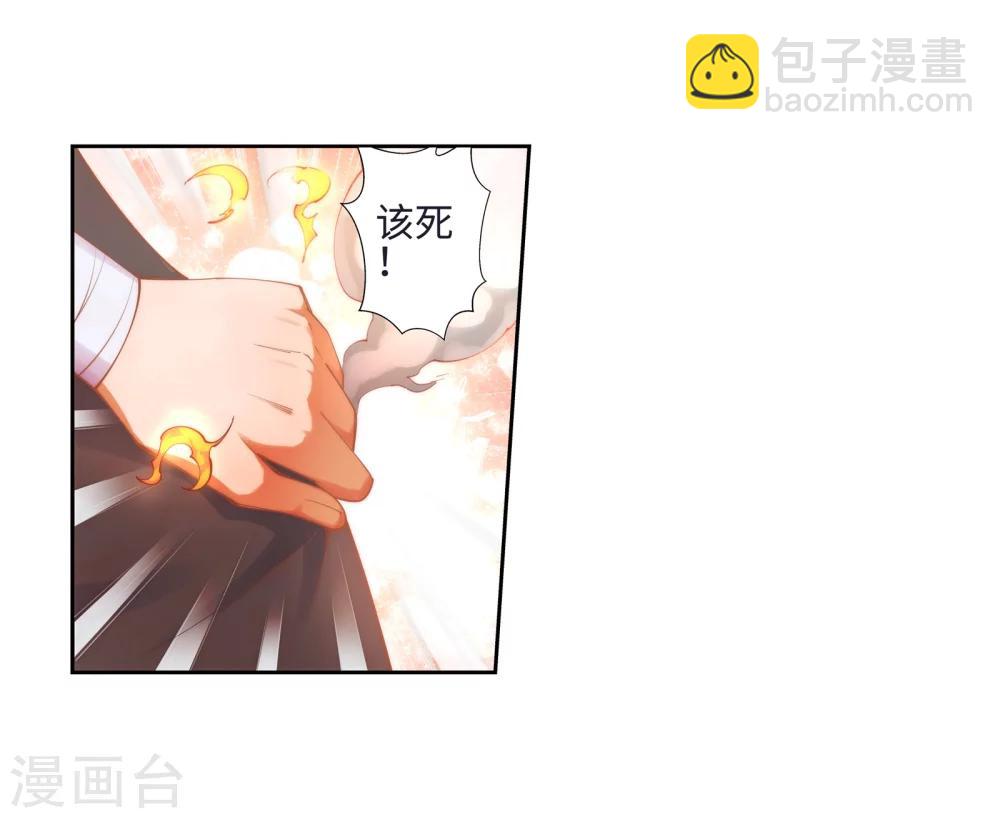 🍗逆天邪神（条漫版） 第43话 邪神之种.火4 第22页
