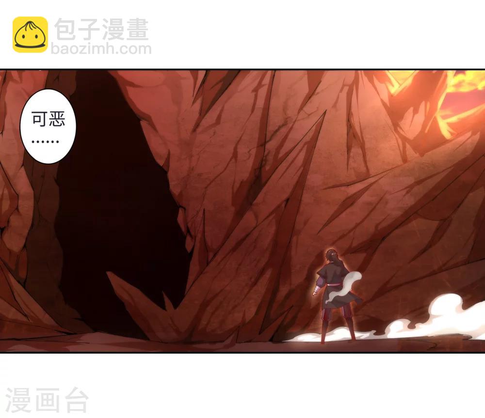 🍗逆天邪神（条漫版） 第43话 邪神之种.火4 第24页