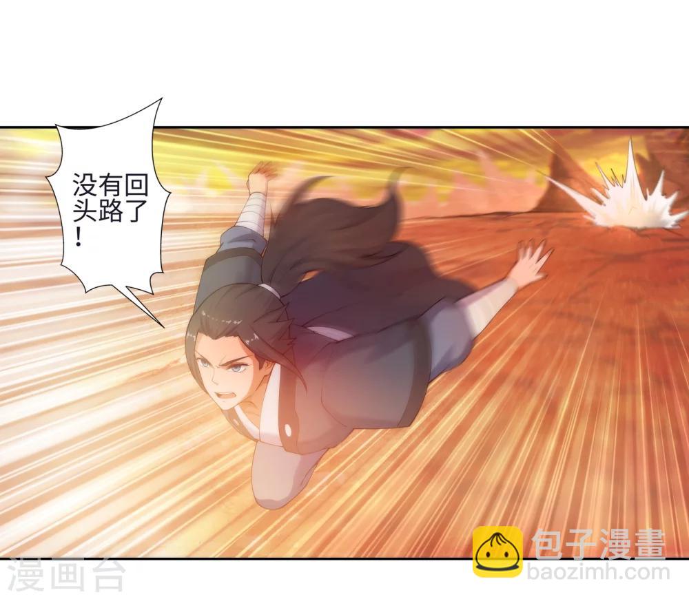 🍗逆天邪神（条漫版） 第43话 邪神之种.火4 第26页