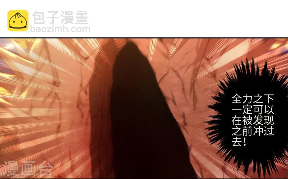 🍗逆天邪神（条漫版） 第43话 邪神之种.火4 第28页