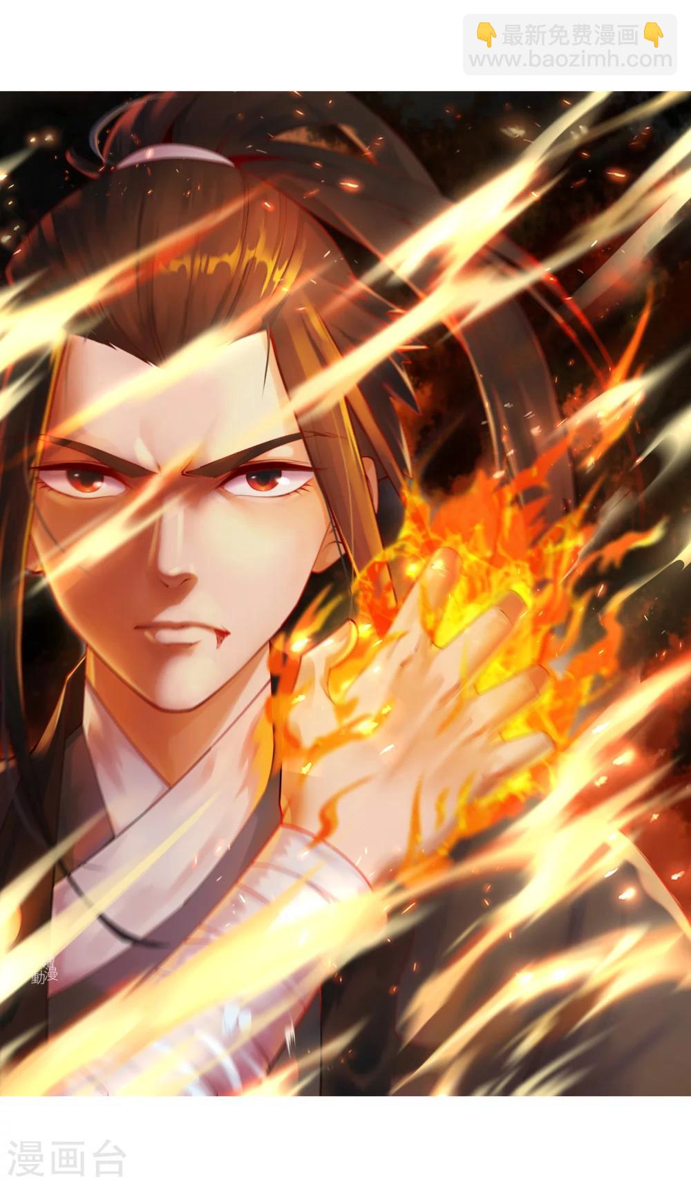 🍗逆天邪神（条漫版） 第43话 邪神之种.火4 第3页