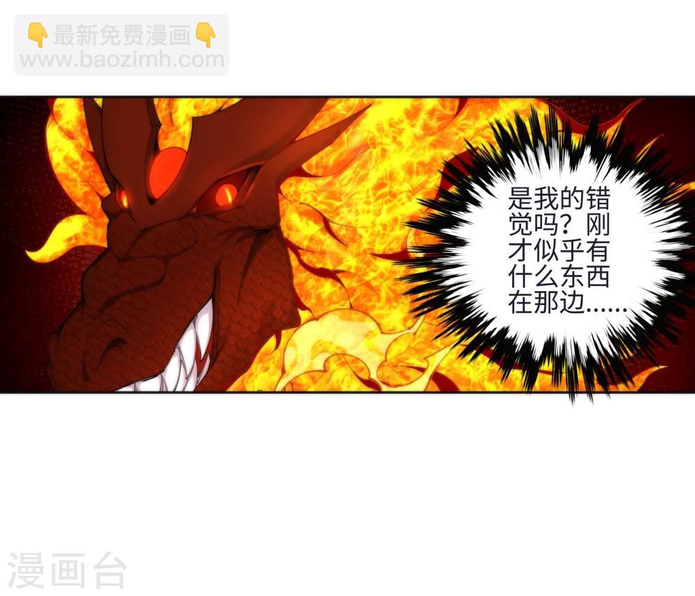 🍗逆天邪神（条漫版） 第43话 邪神之种.火4 第33页
