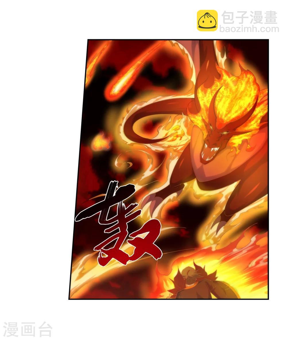 🍗逆天邪神（条漫版） 第43话 邪神之种.火4 第5页