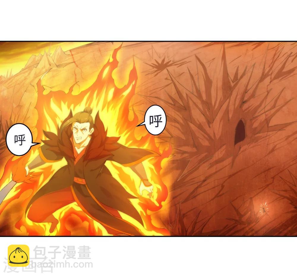 🍗逆天邪神（条漫版） 第43话 邪神之种.火4 第6页