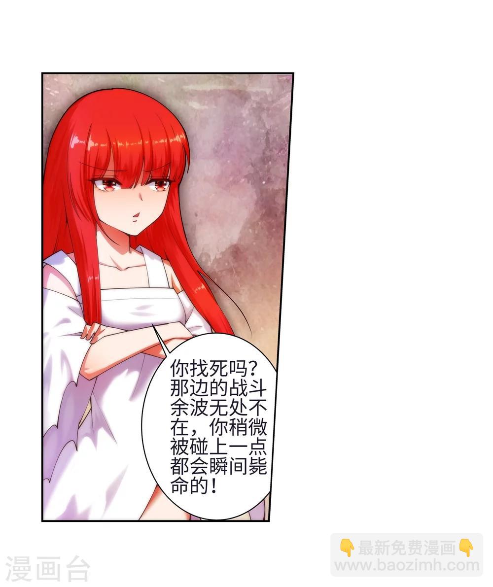 🍗逆天邪神（条漫版） 第43话 邪神之种.火4 第8页