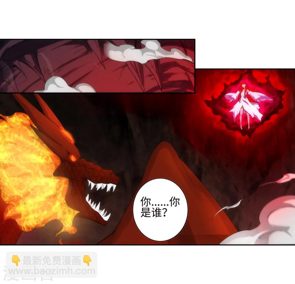 🍗逆天邪神（条漫版） 第45话 邪神之种.火6 第10页