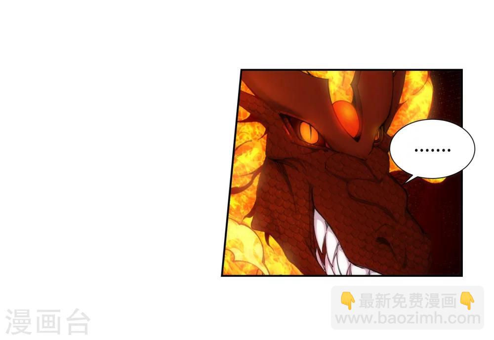 🍗逆天邪神（条漫版） 第45话 邪神之种.火6 第12页