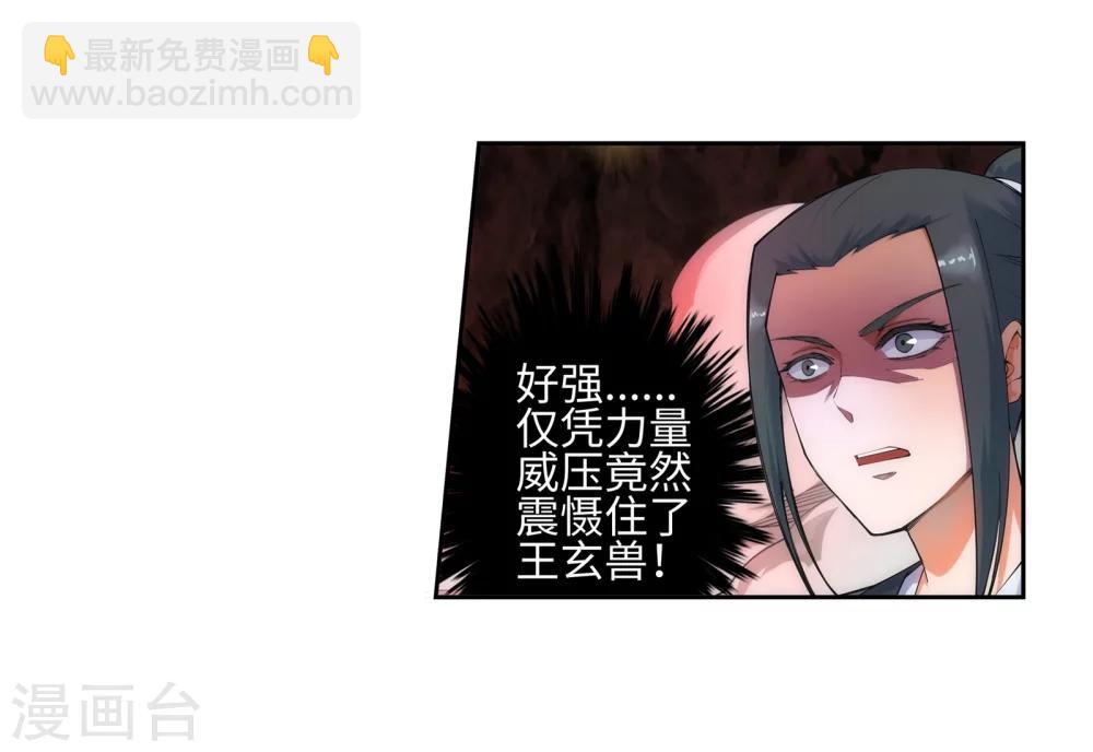 🍗逆天邪神（条漫版） 第45话 邪神之种.火6 第13页