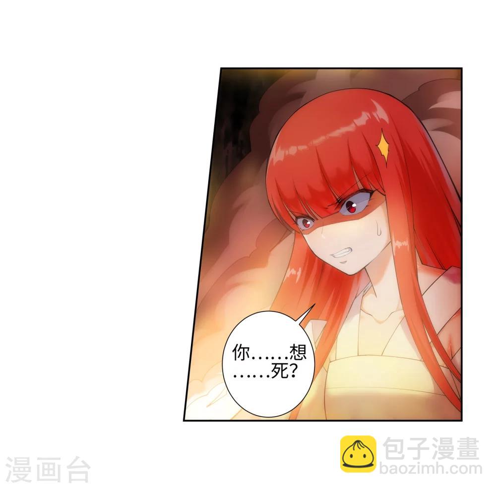 🍗逆天邪神（条漫版） 第45话 邪神之种.火6 第16页