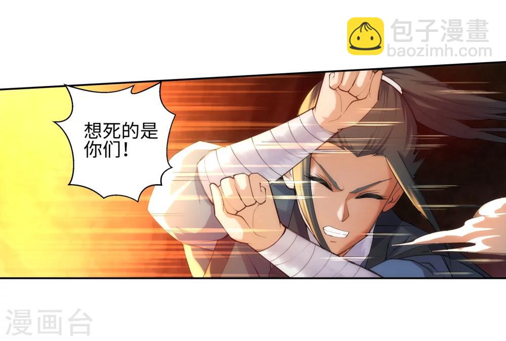 🍗逆天邪神（条漫版） 第45话 邪神之种.火6 第18页