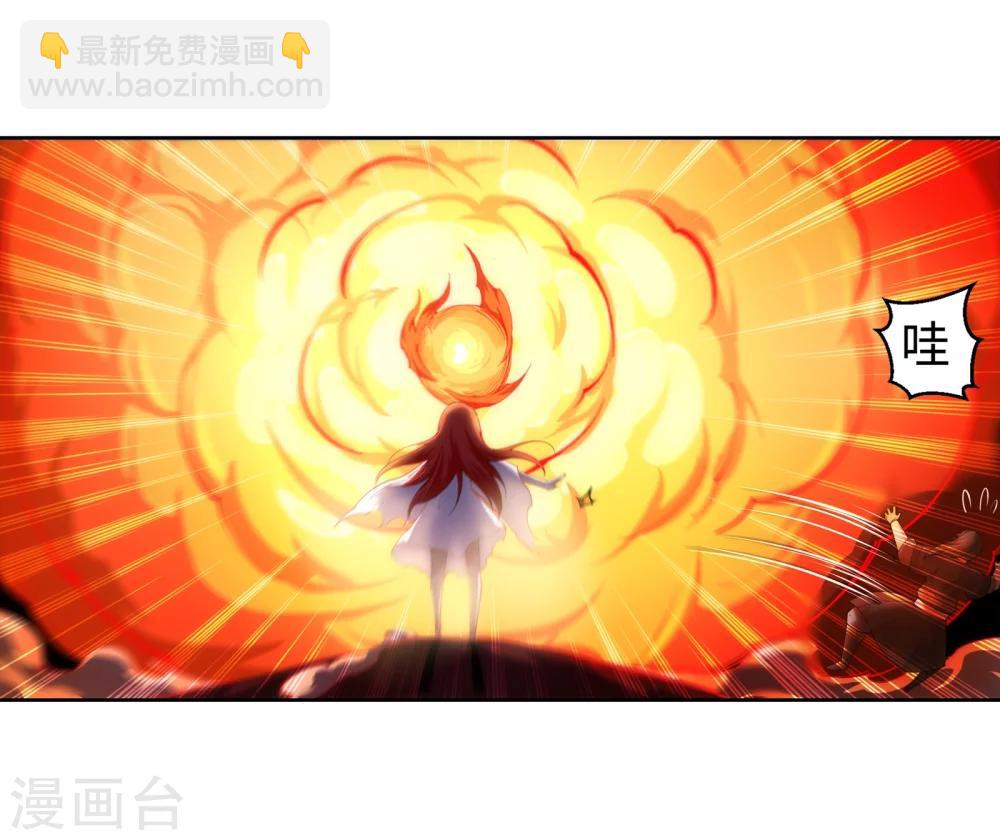 🍗逆天邪神（条漫版） 第45话 邪神之种.火6 第20页