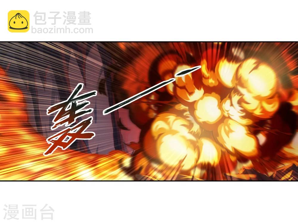 🍗逆天邪神（条漫版） 第45话 邪神之种.火6 第21页