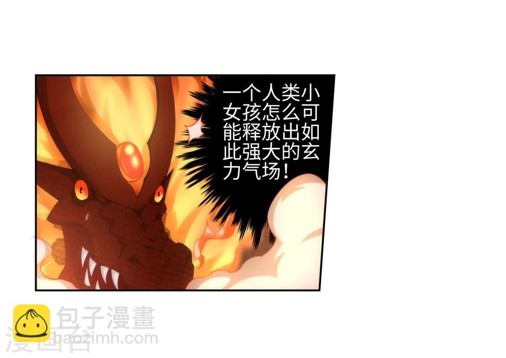 🍗逆天邪神（条漫版） 第45话 邪神之种.火6 第23页