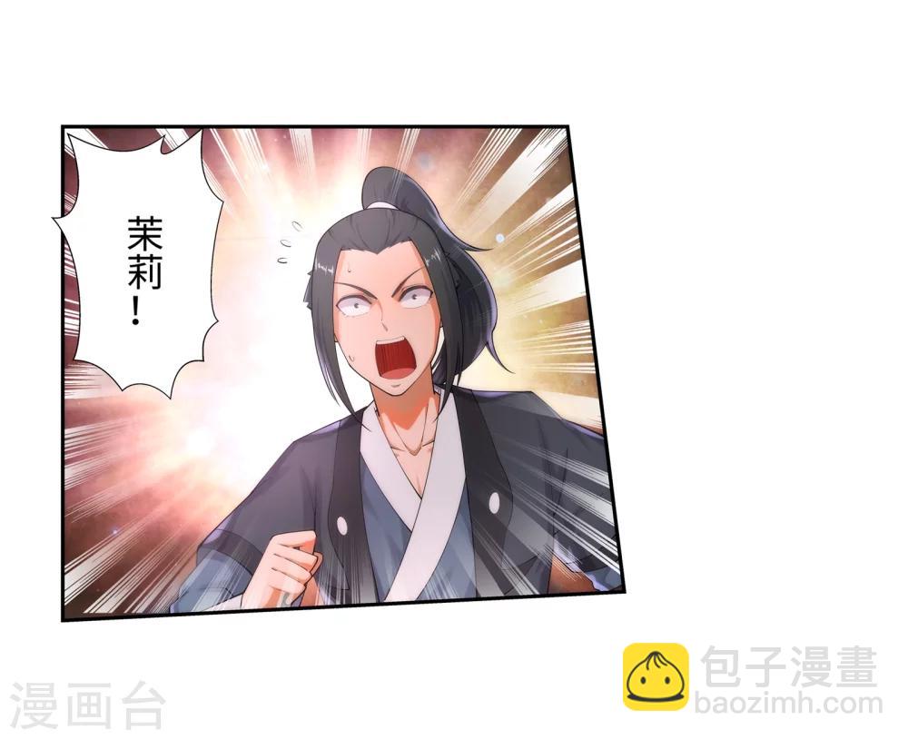 🍗逆天邪神（条漫版） 第45话 邪神之种.火6 第31页