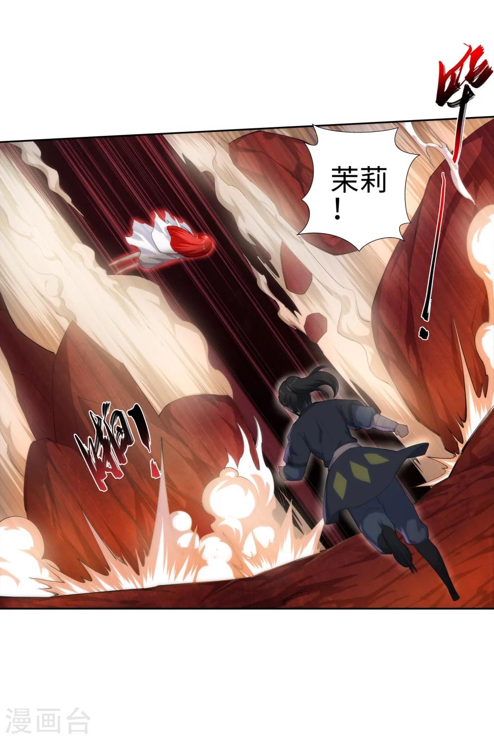 🍗逆天邪神（条漫版） 第45话 邪神之种.火6 第33页