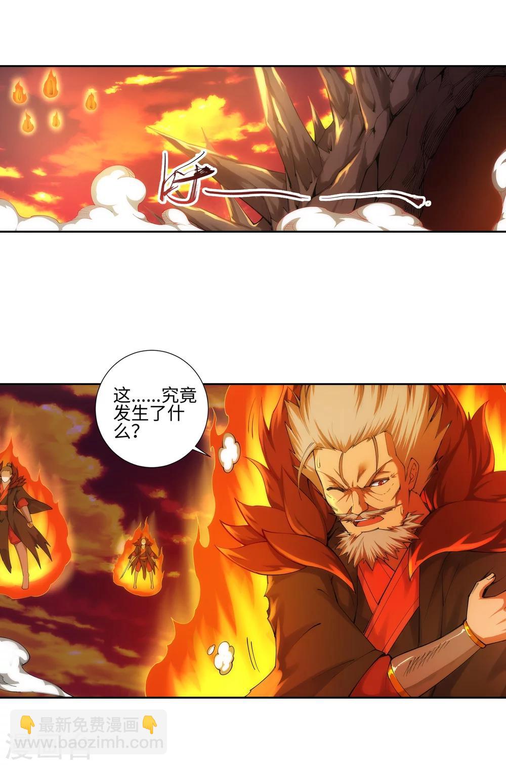 🍗逆天邪神（条漫版） 第45话 邪神之种.火6 第4页