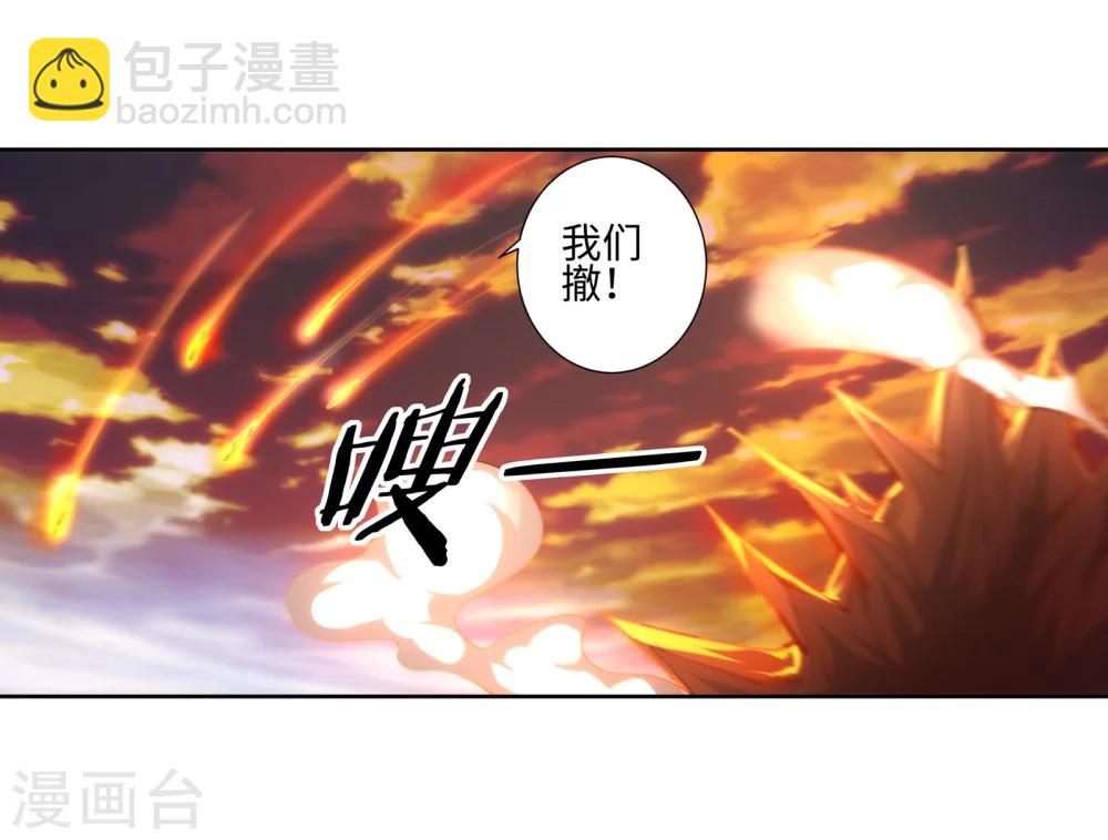 🍗逆天邪神（条漫版） 第45话 邪神之种.火6 第9页