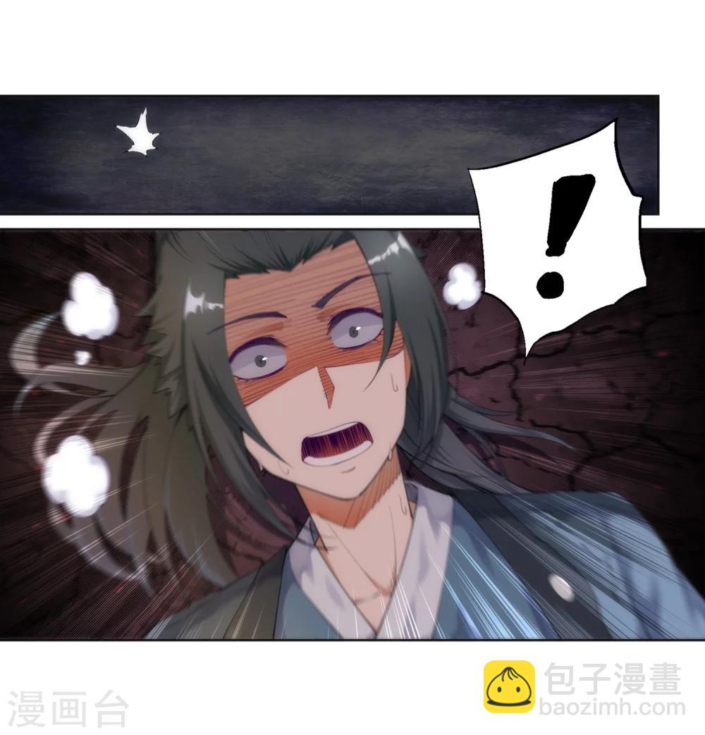🍗逆天邪神（条漫版） 第47话 茉莉的眼泪 第14页