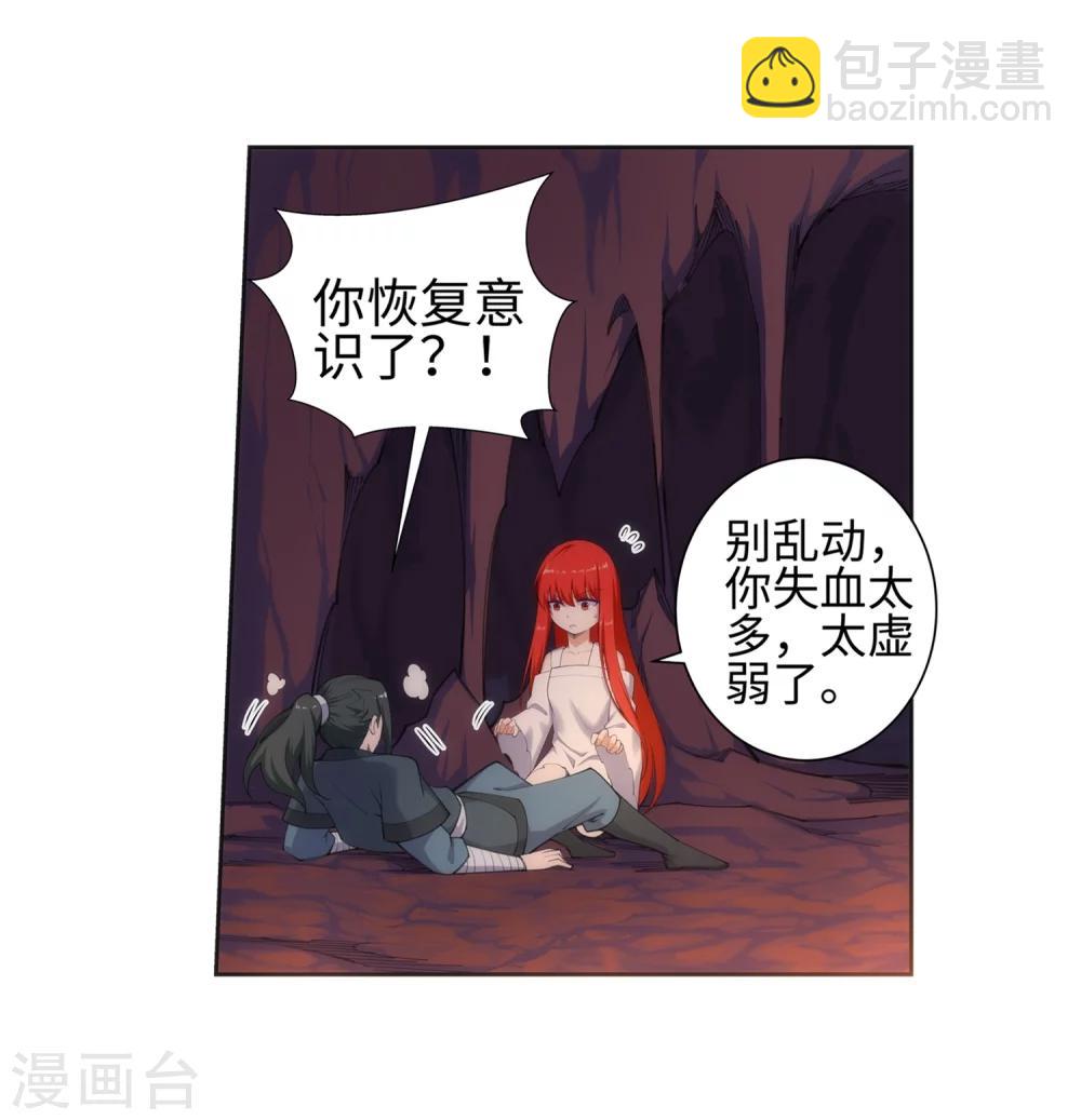 🍗逆天邪神（条漫版） 第47话 茉莉的眼泪 第16页