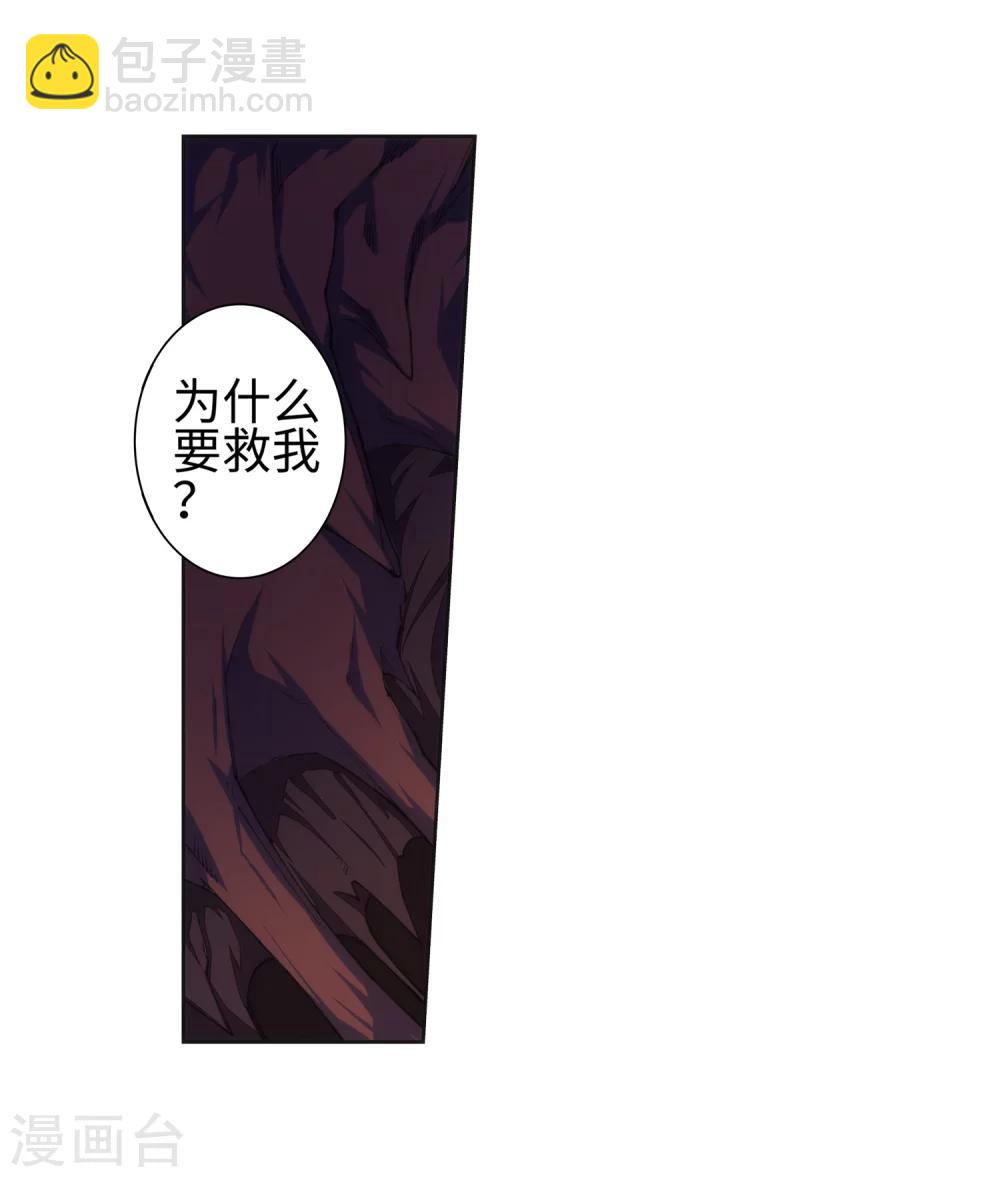 🍗逆天邪神（条漫版） 第47话 茉莉的眼泪 第17页