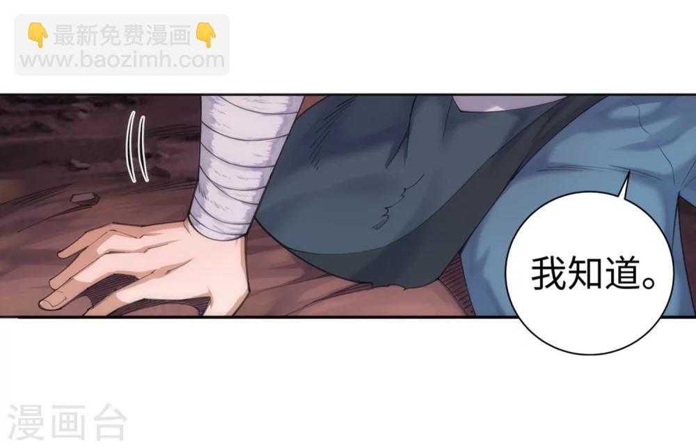 🍗逆天邪神（条漫版） 第47话 茉莉的眼泪 第21页