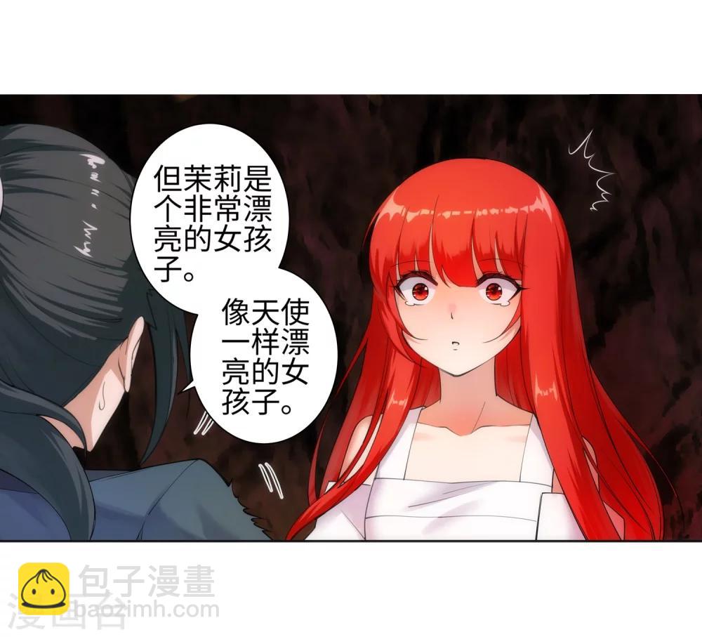 🍗逆天邪神（条漫版） 第47话 茉莉的眼泪 第22页