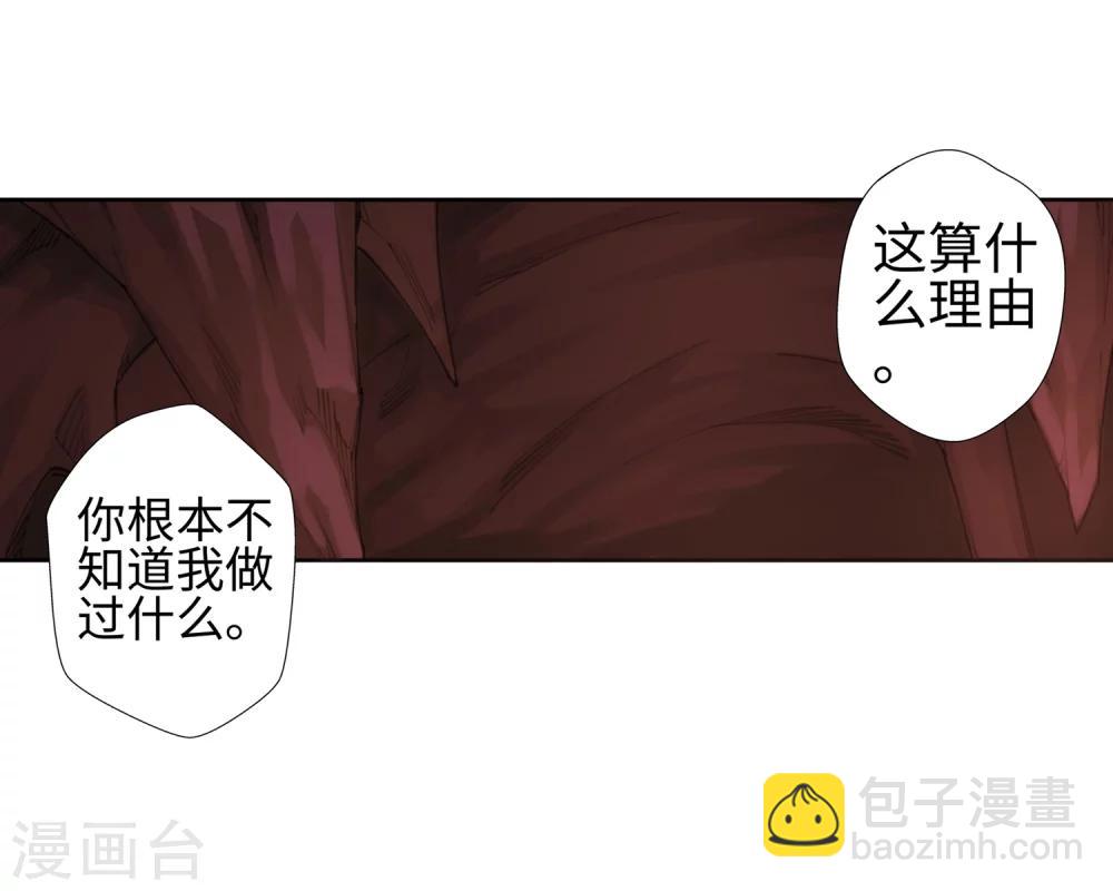 🍗逆天邪神（条漫版） 第47话 茉莉的眼泪 第24页