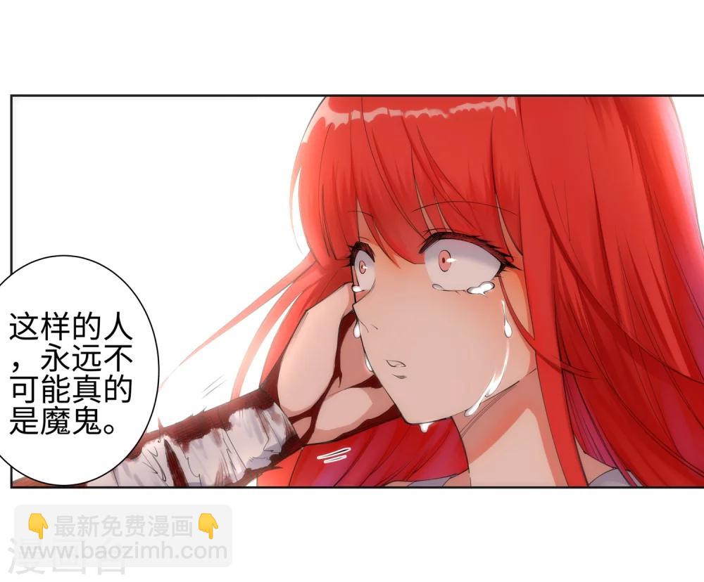 🍗逆天邪神（条漫版） 第47话 茉莉的眼泪 第29页