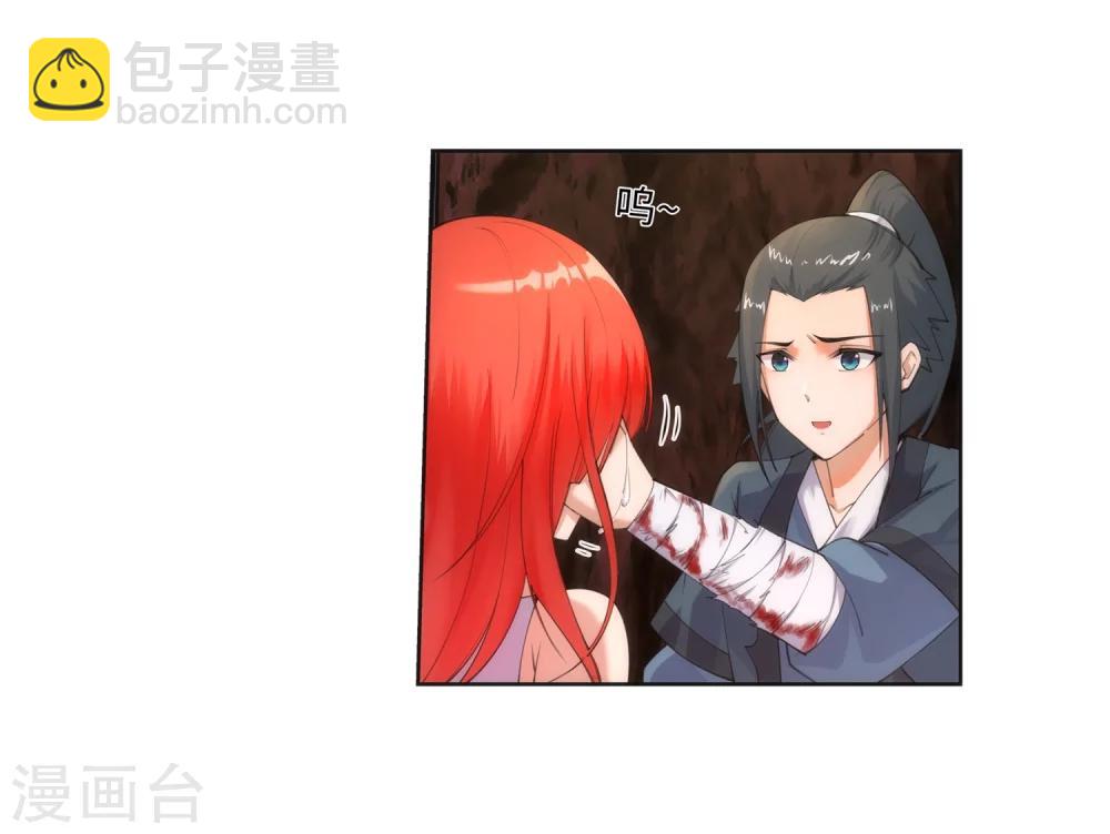 🍗逆天邪神（条漫版） 第47话 茉莉的眼泪 第32页