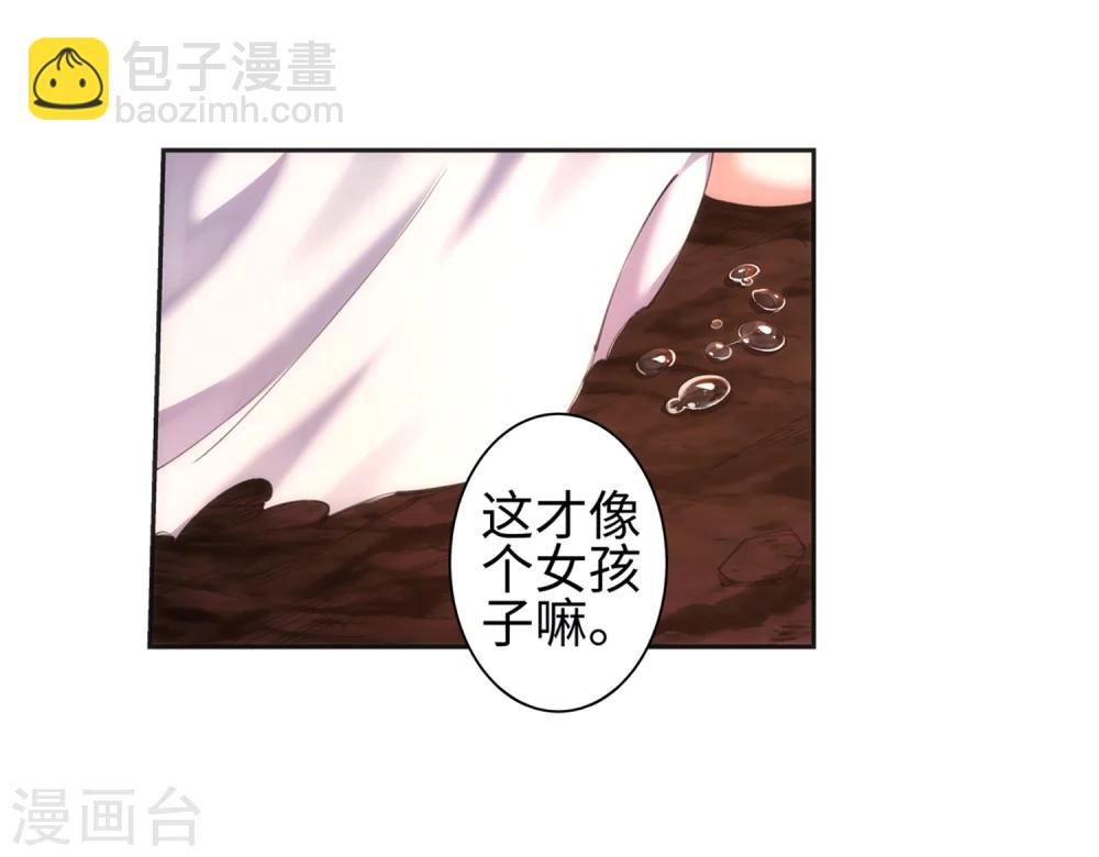 🍗逆天邪神（条漫版） 第47话 茉莉的眼泪 第33页