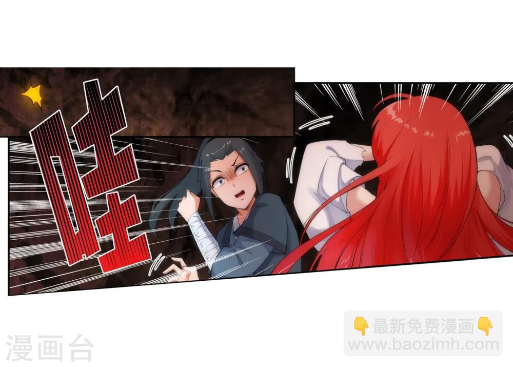 🍗逆天邪神（条漫版） 第47话 茉莉的眼泪 第34页