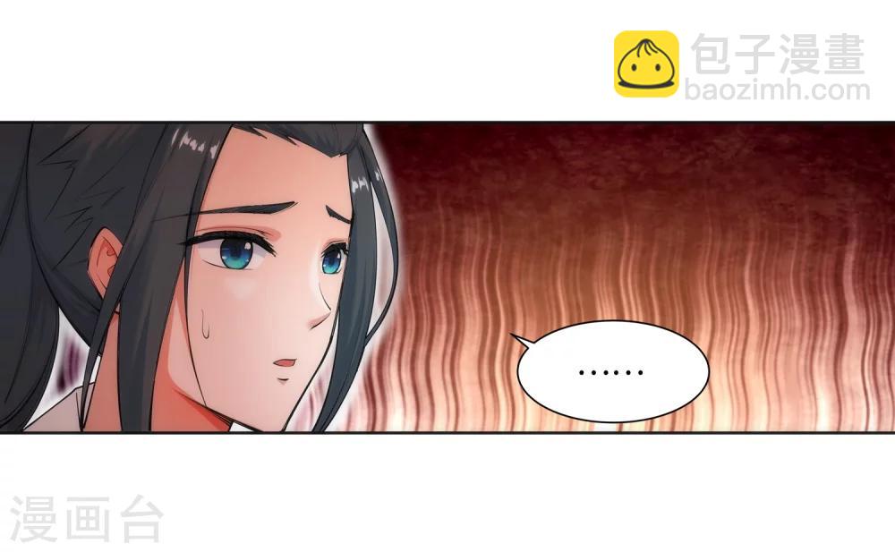 🍗逆天邪神（条漫版） 第47话 茉莉的眼泪 第36页