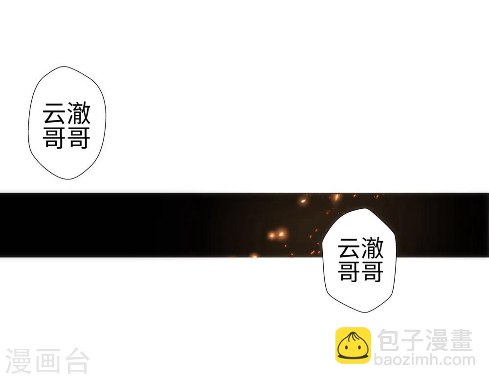 🍗逆天邪神（条漫版） 第47话 茉莉的眼泪 第4页