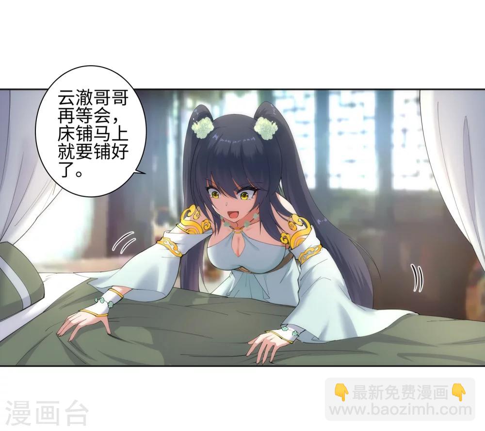 🍗逆天邪神（条漫版） 第47话 茉莉的眼泪 第9页