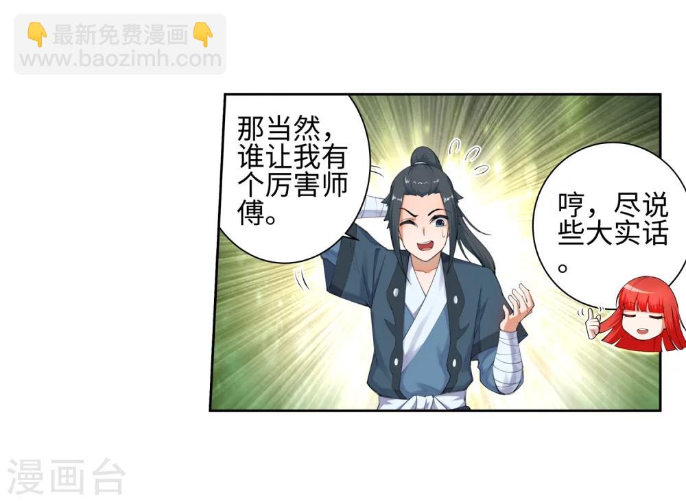 🍗逆天邪神（条漫版） 第49话 黑月商会 第12页