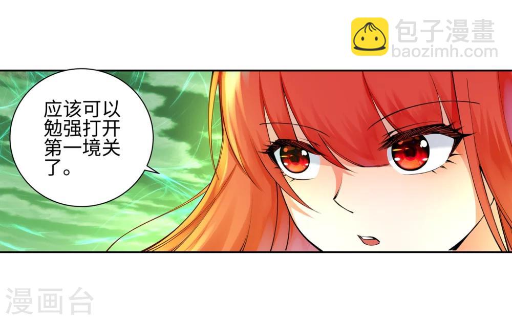 🍗逆天邪神（条漫版） 第49话 黑月商会 第14页