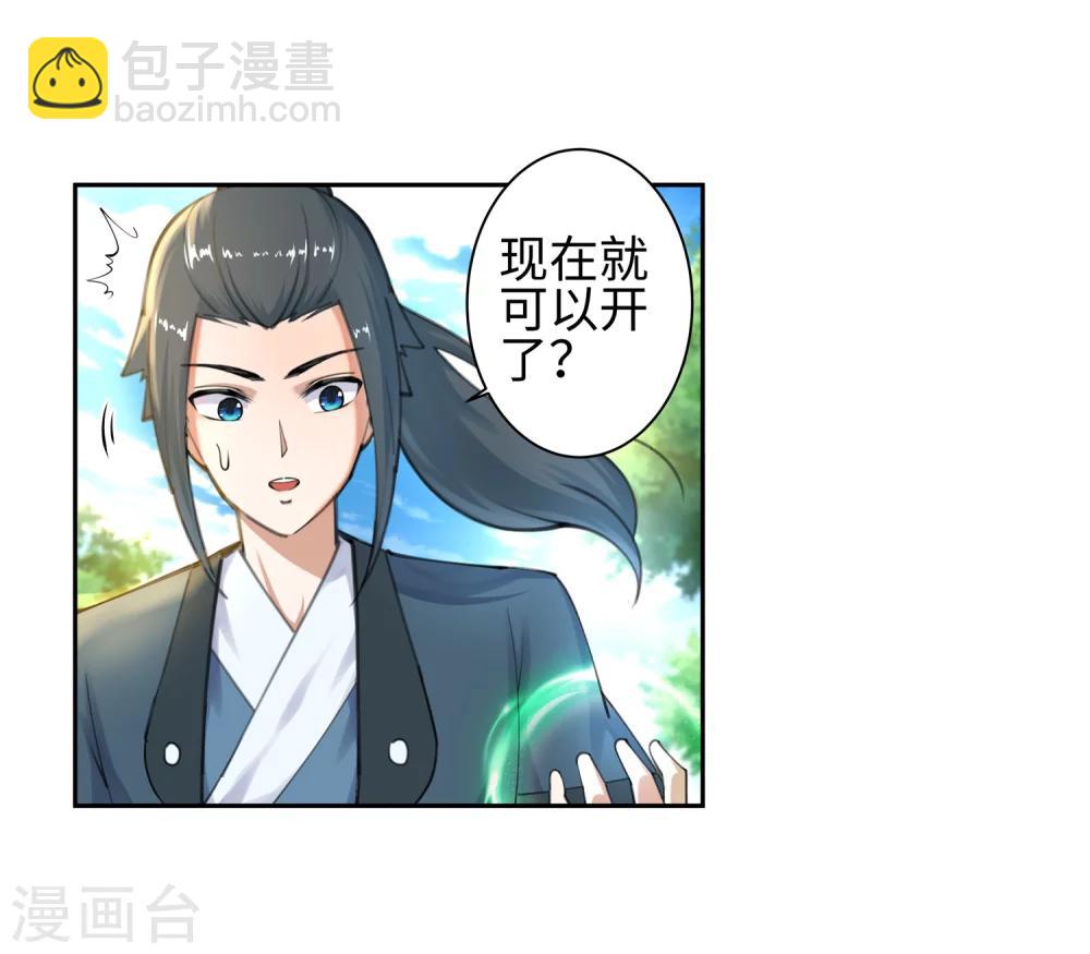 🍗逆天邪神（条漫版） 第49话 黑月商会 第15页