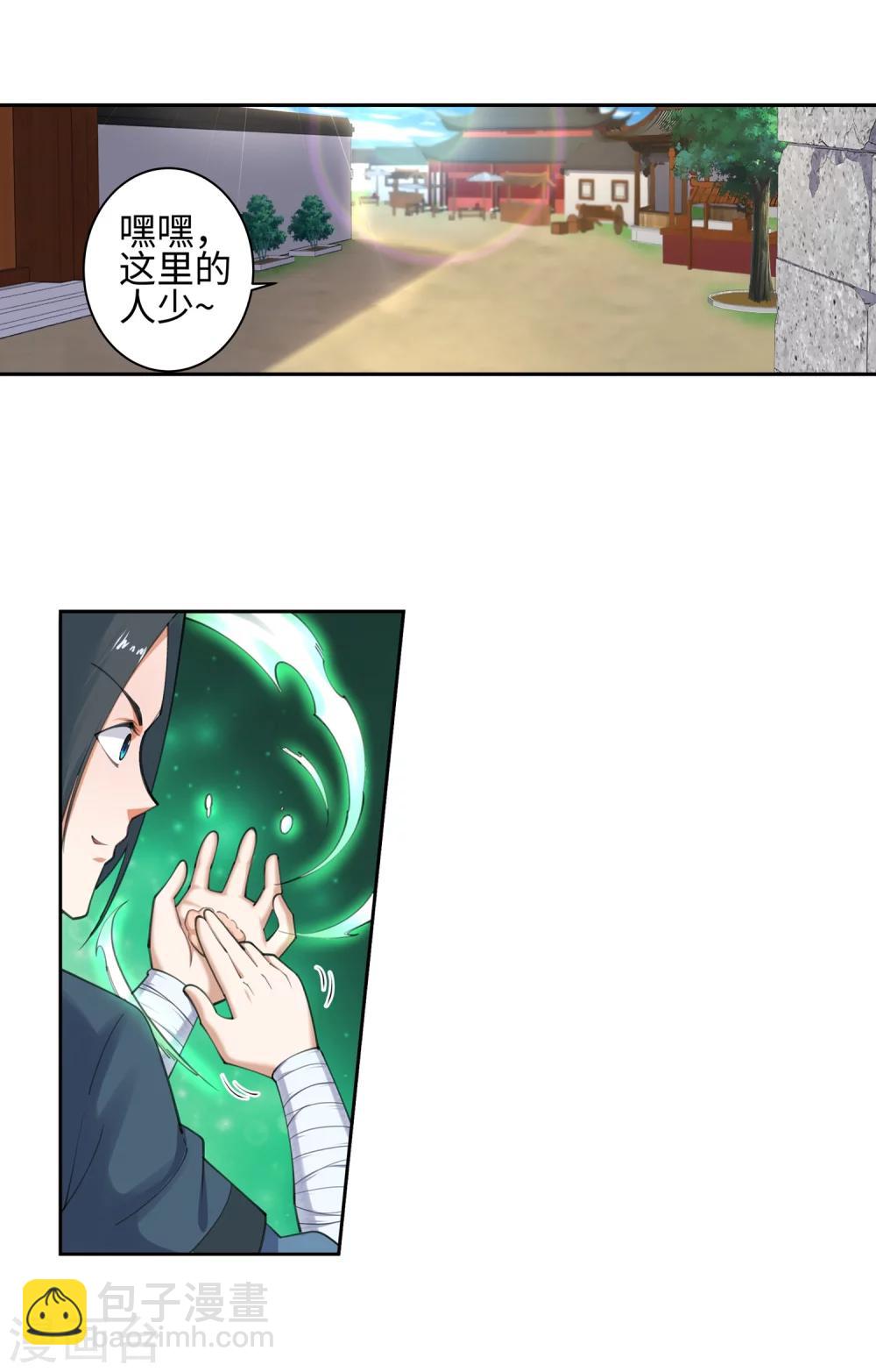 🍗逆天邪神（条漫版） 第49话 黑月商会 第17页