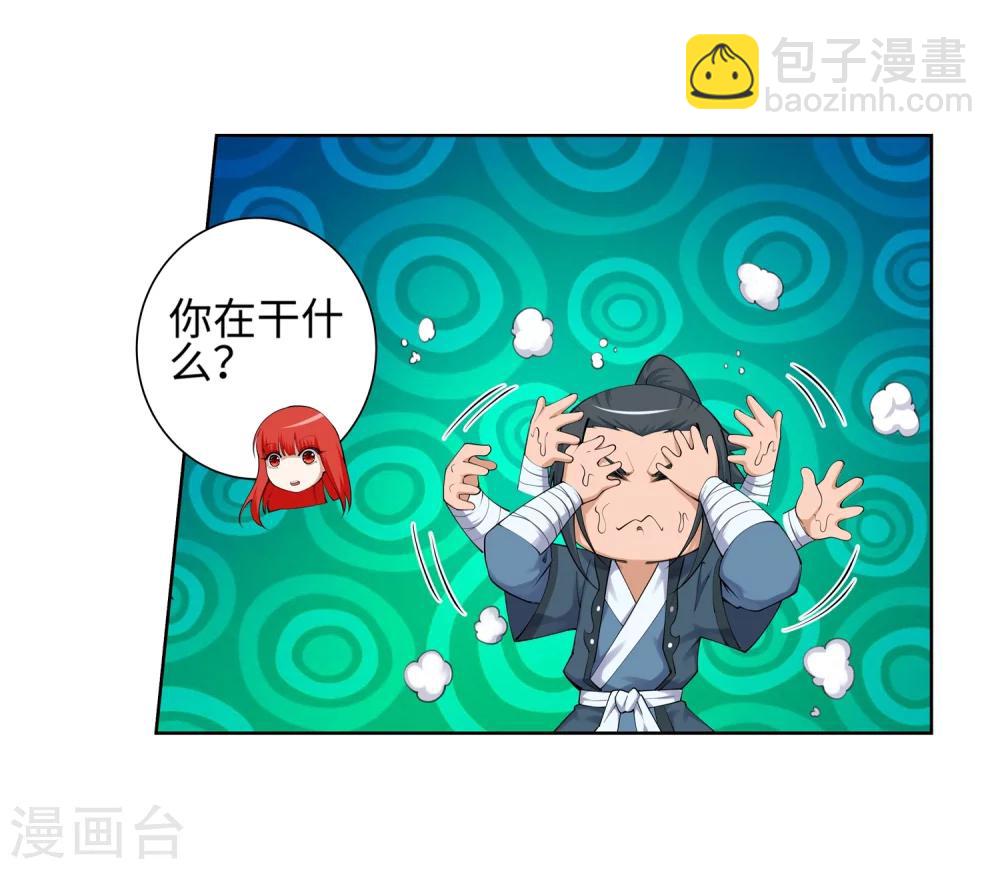 🍗逆天邪神（条漫版） 第49话 黑月商会 第18页