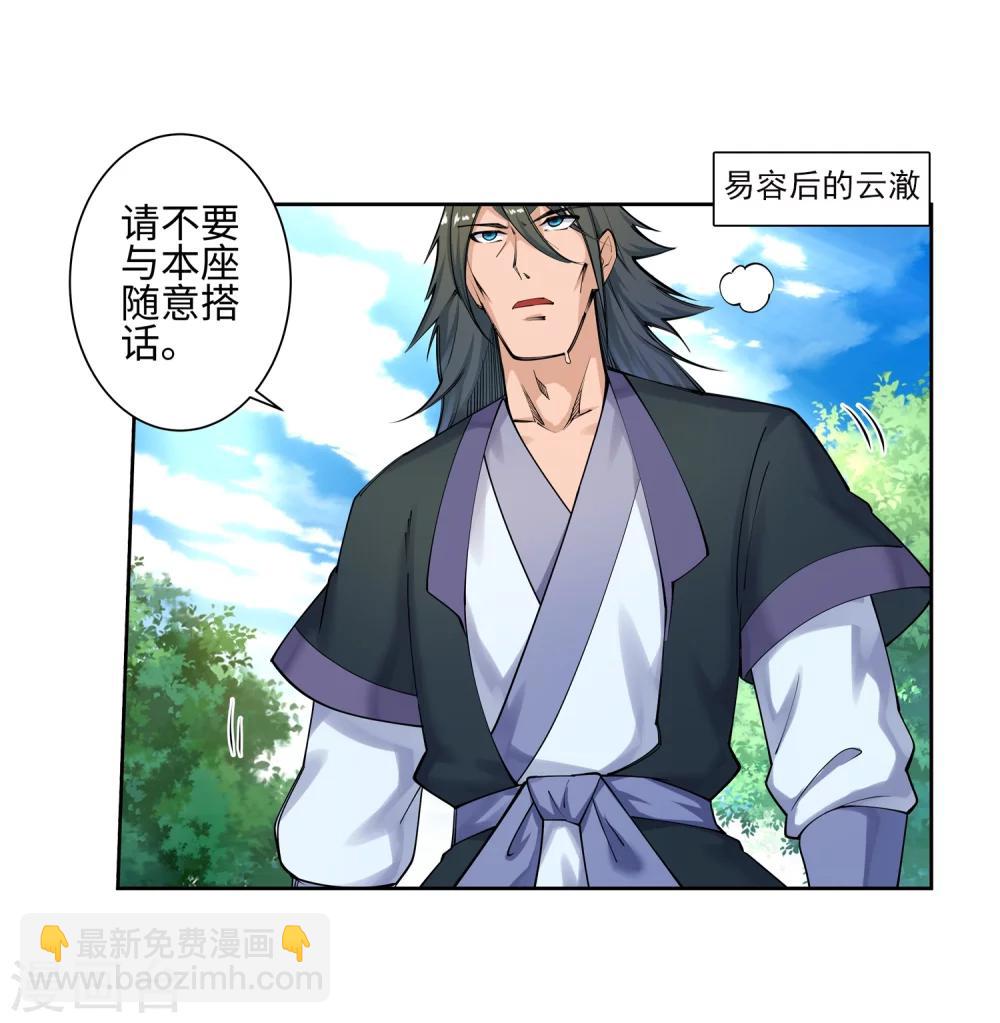 🍗逆天邪神（条漫版） 第49话 黑月商会 第20页