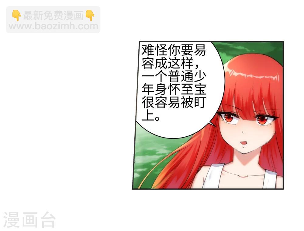 🍗逆天邪神（条漫版） 第49话 黑月商会 第27页